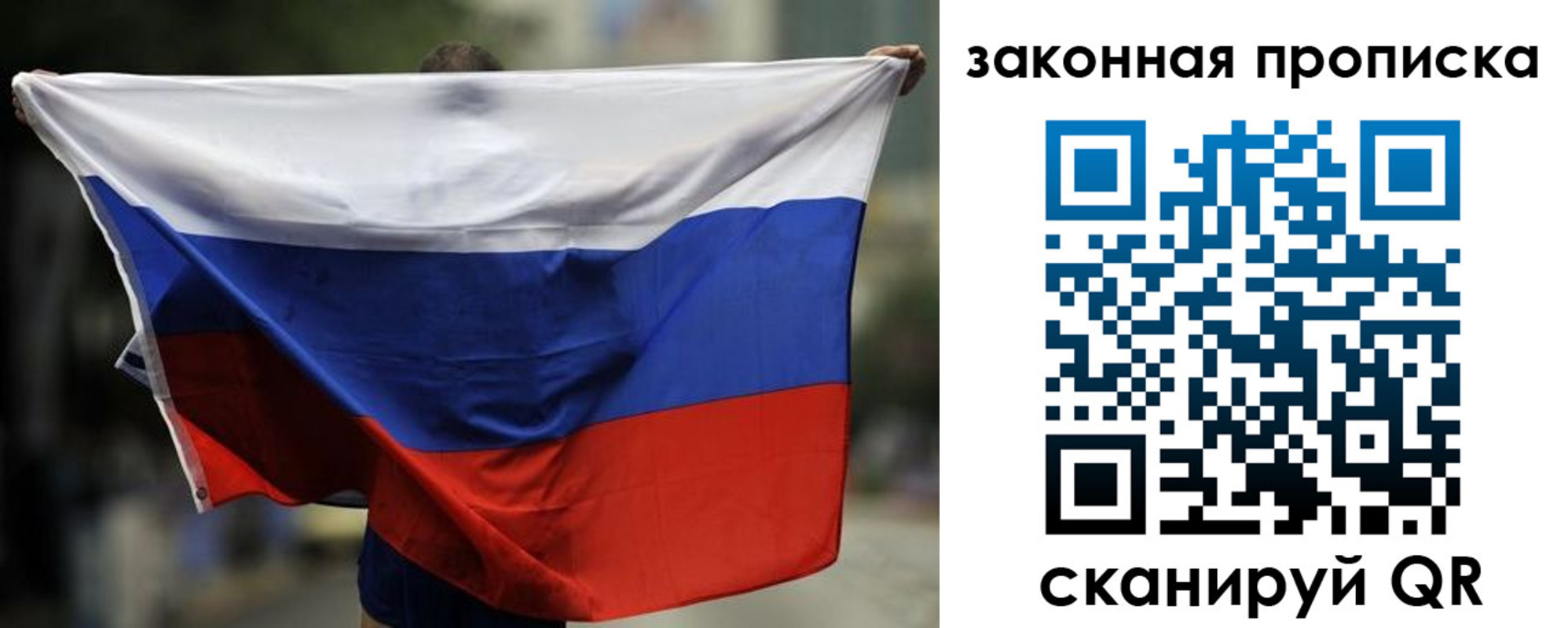 прописка гарантия в Дзержинском