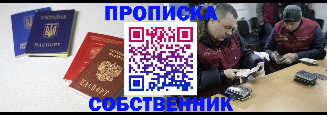 временная регистрация поиск в Дзержинском