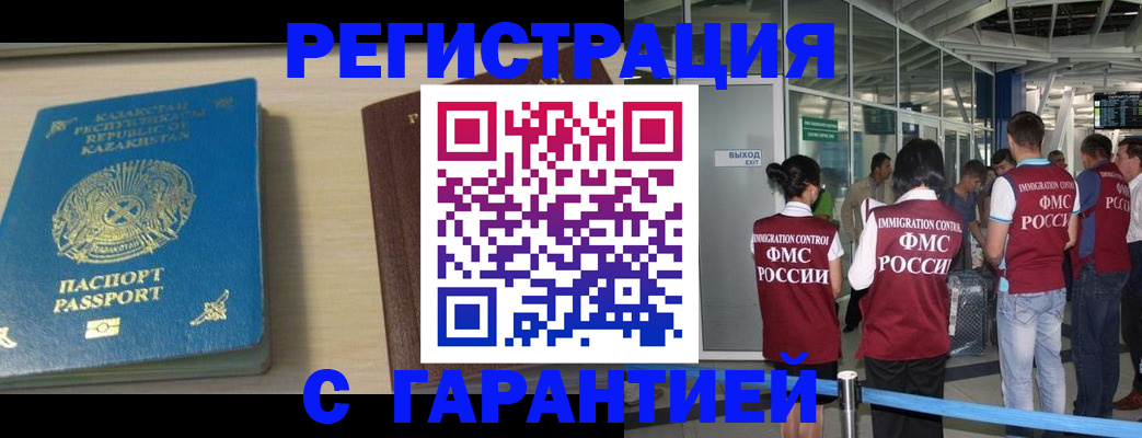 прописка ребенка в Дзержинском