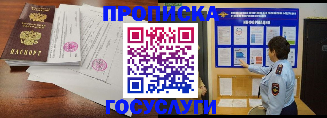 временная регистрация поиск в Дзержинском